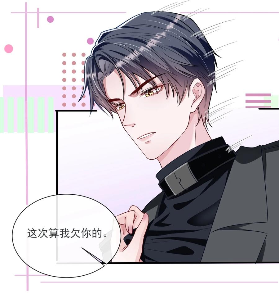 薄太太今天又被扒马甲了 - 第11话 这个人情怎么还我？ - 第28张图