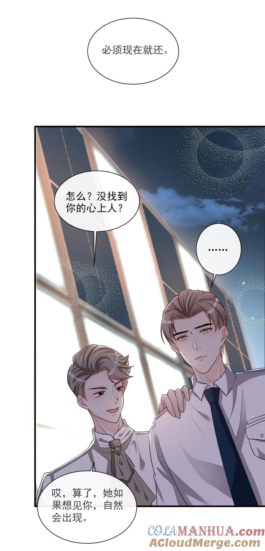 薄太太今天又被扒马甲了 - 第11话 这个人情怎么还我？ - 第35张图