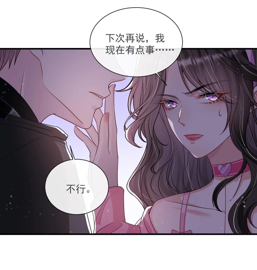 薄太太今天又被扒马甲了 - 第11话 这个人情怎么还我？ - 第34张图