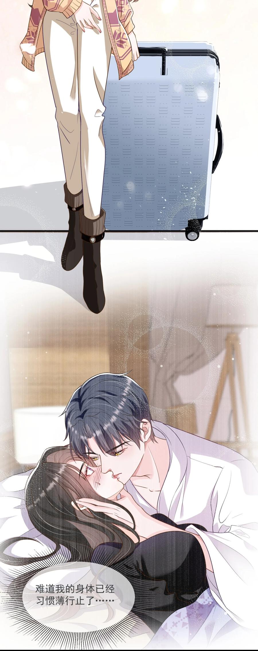 薄太太今天又被扒马甲了 - 第12话 身体已经习惯他了 - 第26张图