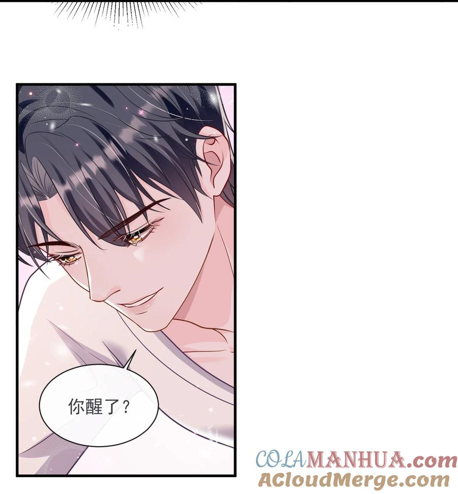 薄太太今天又被扒马甲了 - 第12话 身体已经习惯他了 - 第21张图