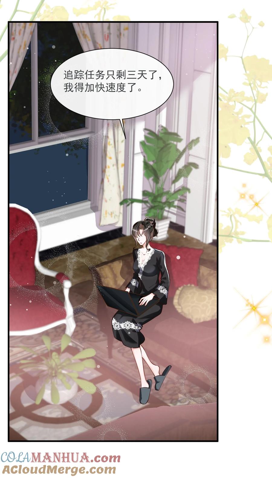 薄太太今天又被扒马甲了 - 第12话 身体已经习惯他了 - 第9张图