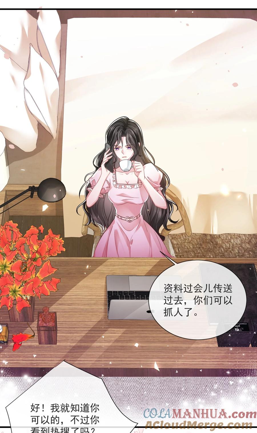 薄太太今天又被扒马甲了 - 第12话 身体已经习惯他了 - 第29张图