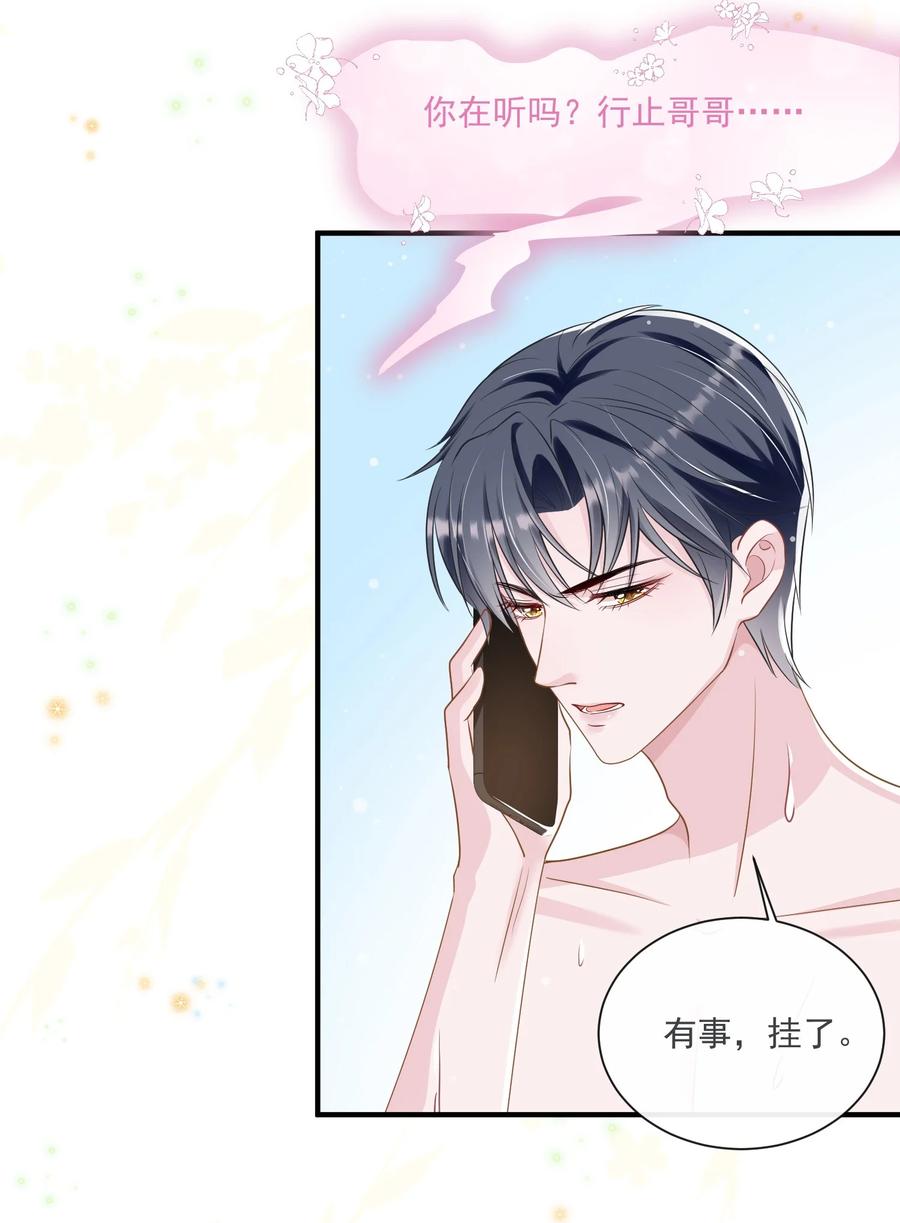 薄太太今天又被扒马甲了 - 第12话 身体已经习惯他了 - 第16张图