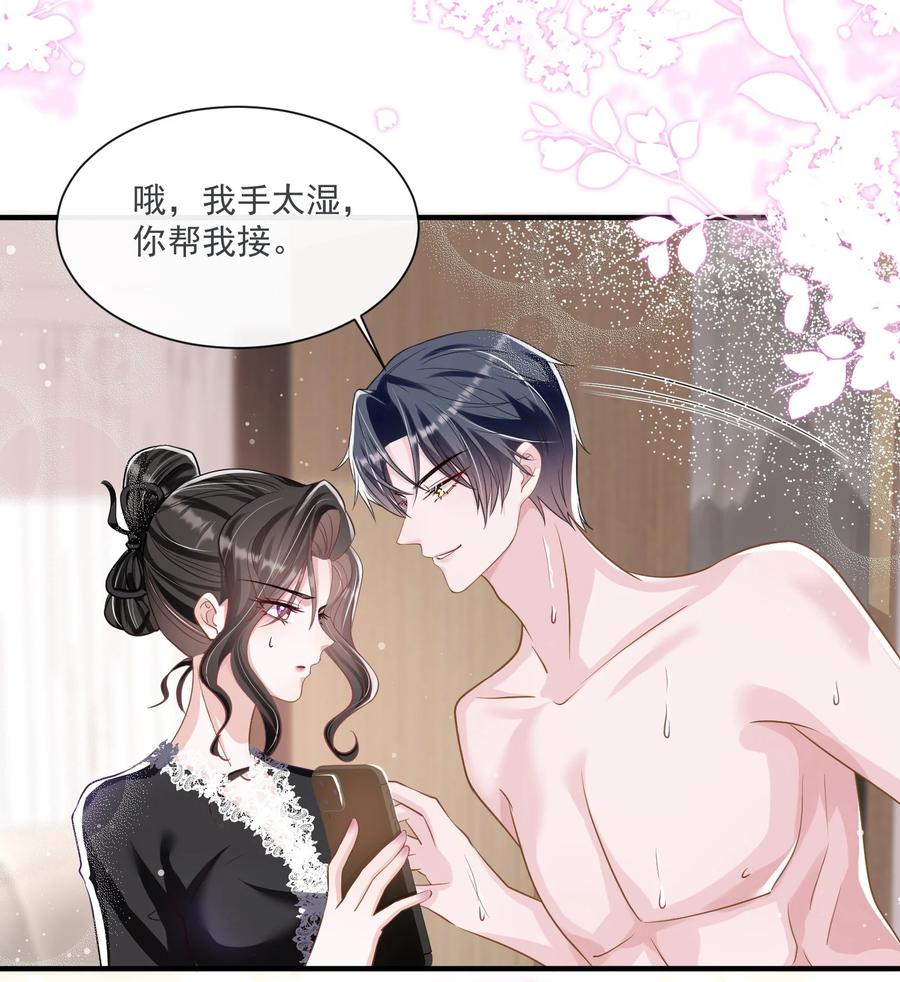 薄太太今天又被扒马甲了 - 第12话 身体已经习惯他了 - 第14张图