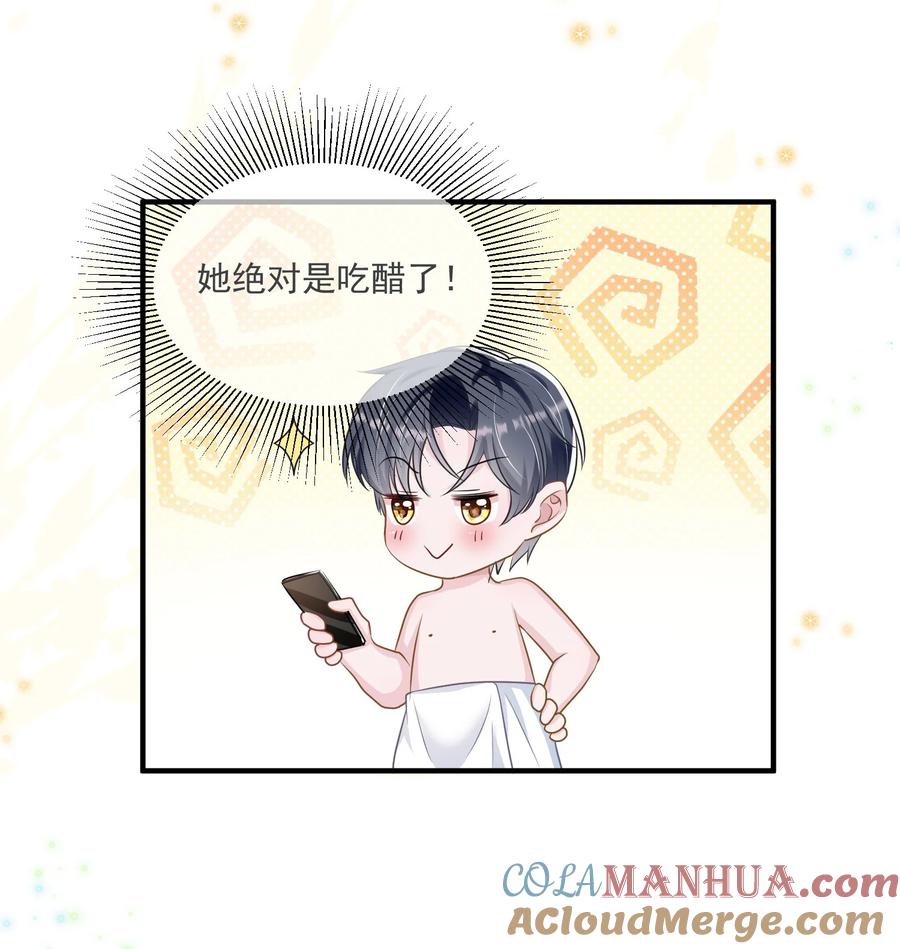 薄太太今天又被扒马甲了 - 第12话 身体已经习惯他了 - 第17张图