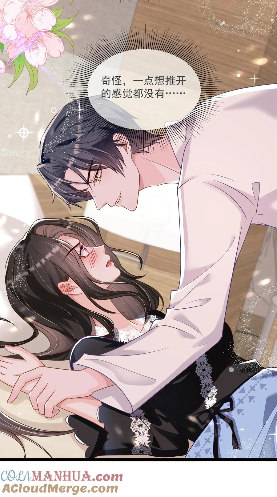 薄太太今天又被扒马甲了 - 第12话 身体已经习惯他了 - 第23张图