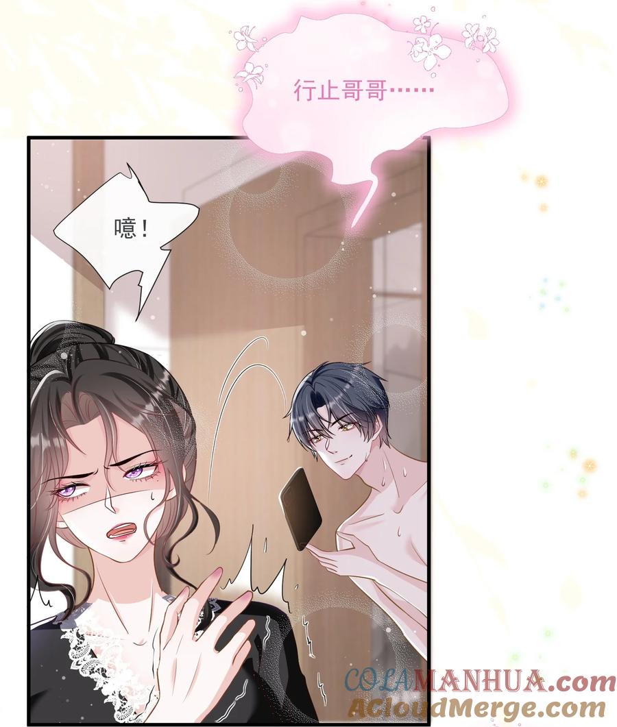 薄太太今天又被扒马甲了 - 第12话 身体已经习惯他了 - 第15张图