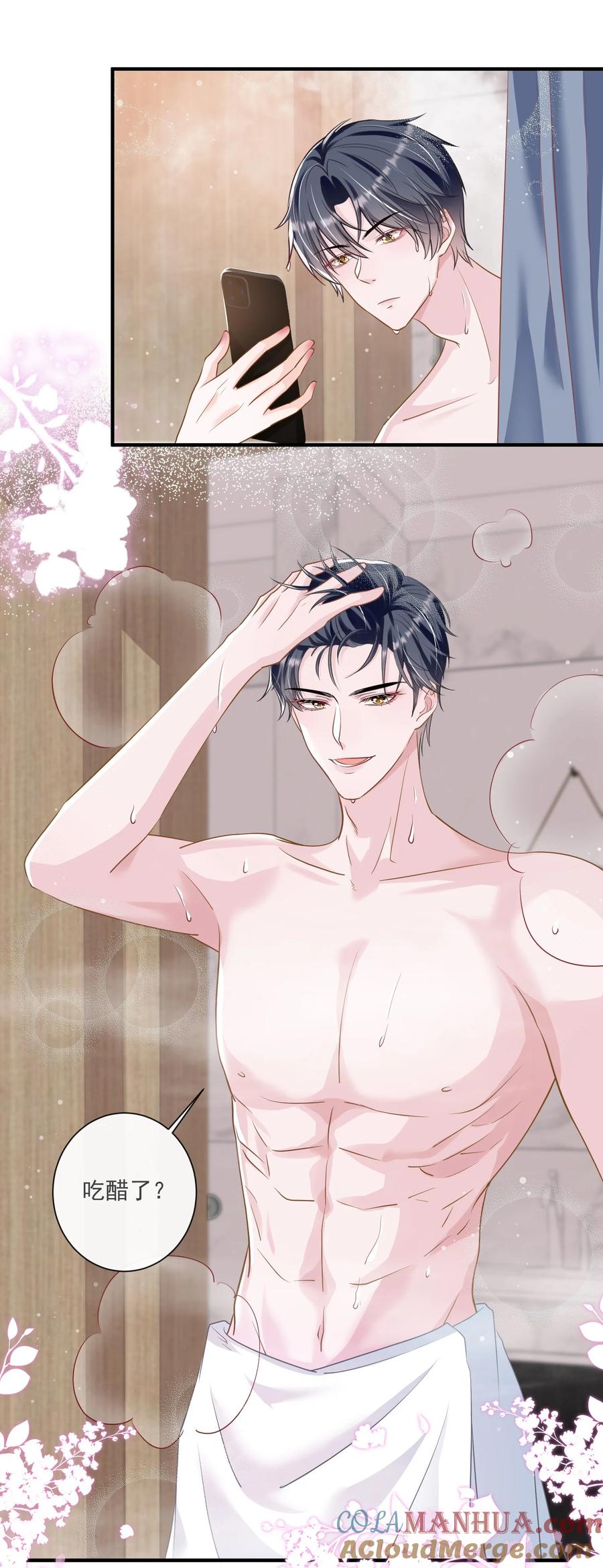 薄太太今天又被扒马甲了 - 第12话 身体已经习惯他了 - 第13张图