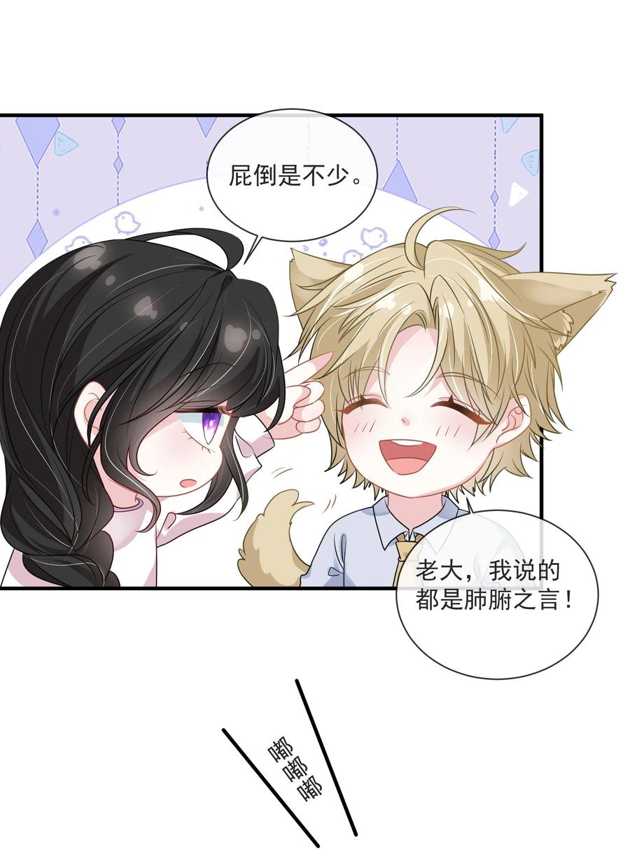 薄太太今天又被扒马甲了 - 第13话 直接上门逮老婆 - 第10张图