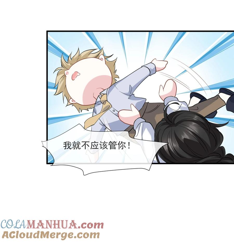 薄太太今天又被扒马甲了 - 第13话 直接上门逮老婆 - 第27张图