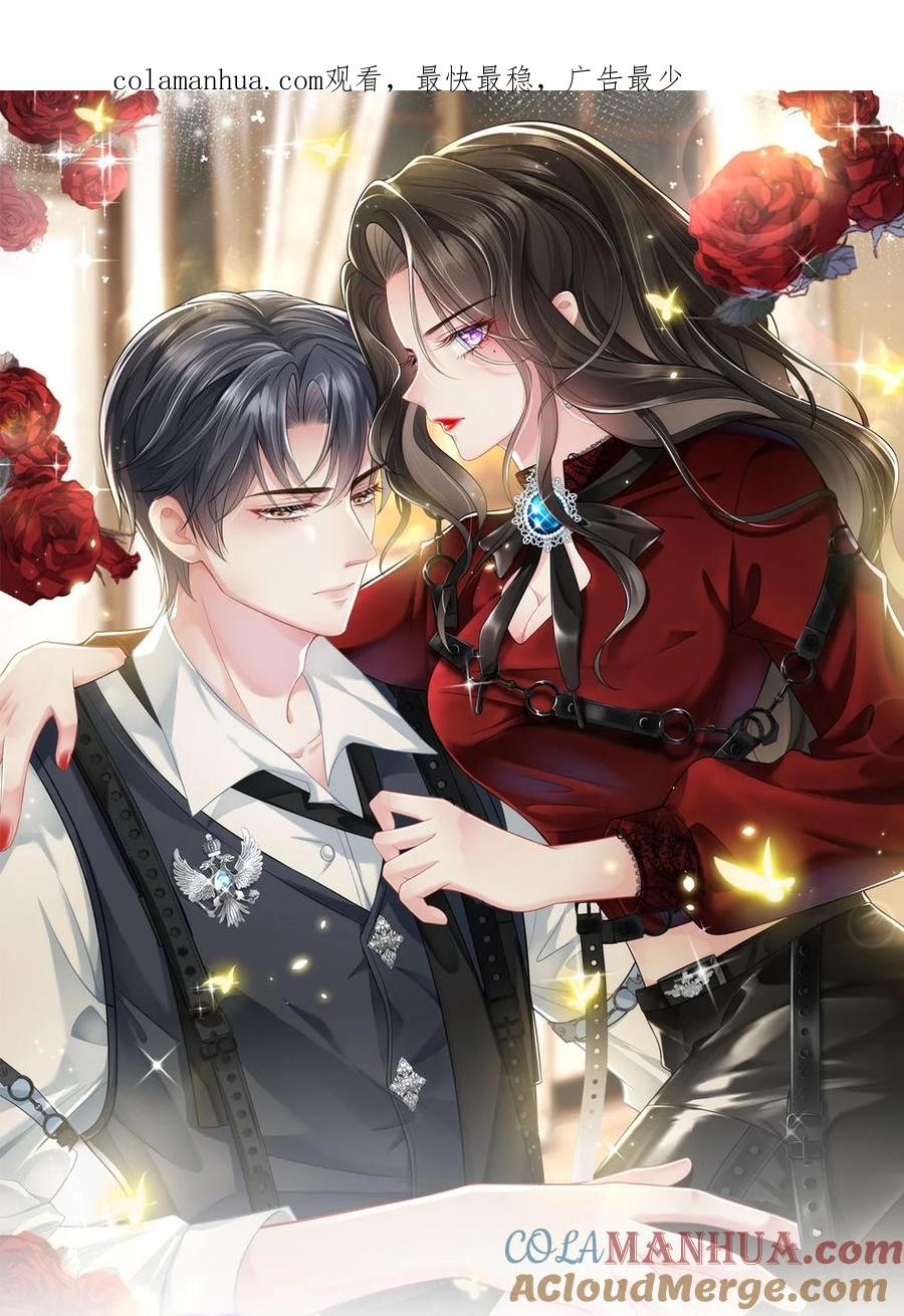 薄太太今天又被扒马甲了 - 第13话 直接上门逮老婆 - 第1张图