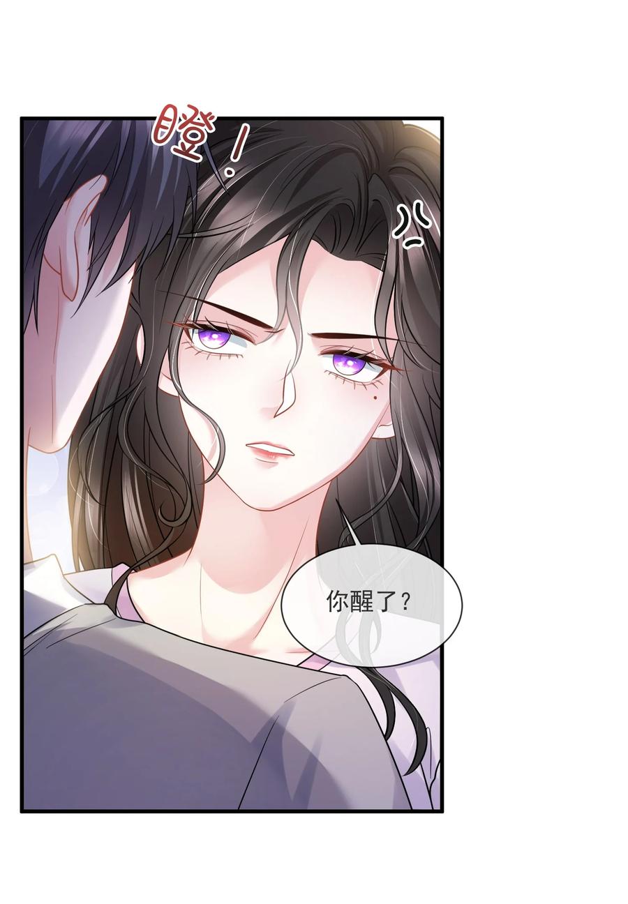 薄太太今天又被扒马甲了 - 第13话 直接上门逮老婆 - 第40张图