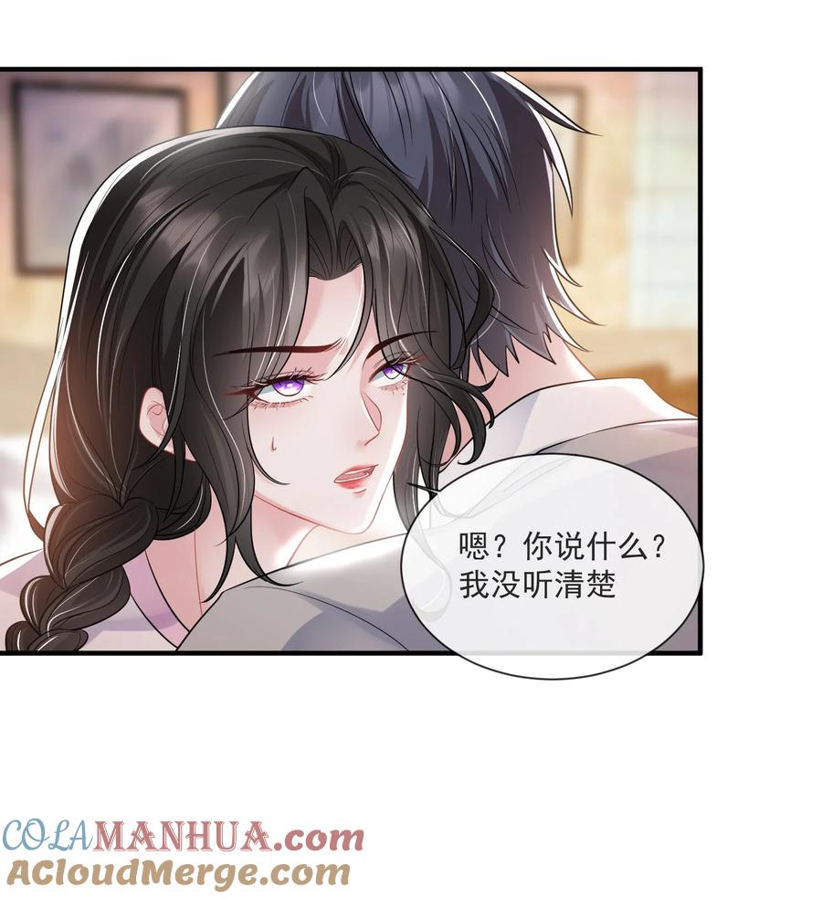 薄太太今天又被扒马甲了 - 第13话 直接上门逮老婆 - 第33张图