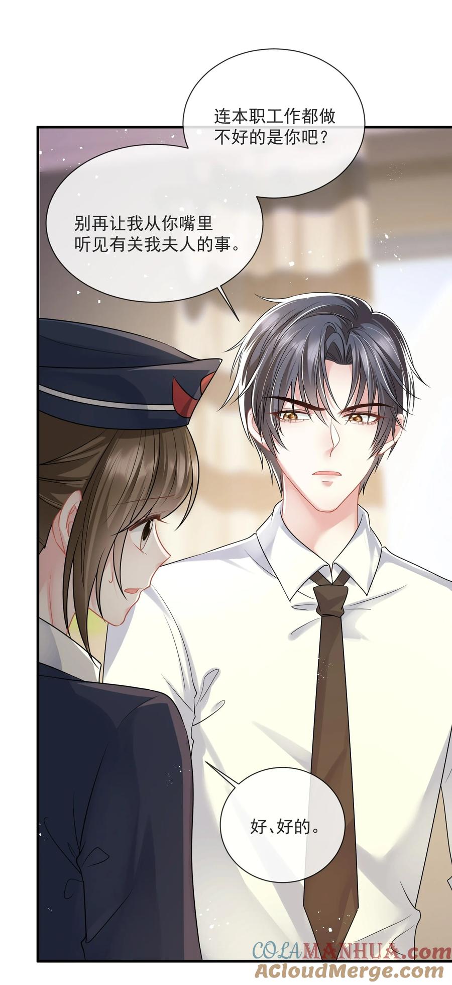 薄太太今天又被扒马甲了 - 第13话 直接上门逮老婆 - 第5张图