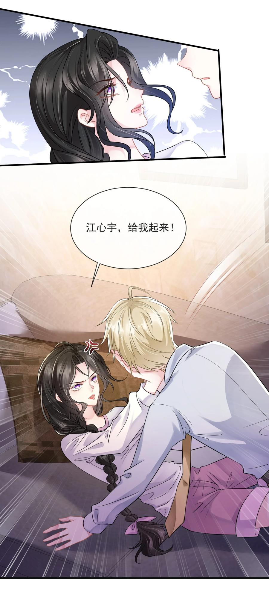 薄太太今天又被扒马甲了 - 第13话 直接上门逮老婆 - 第26张图