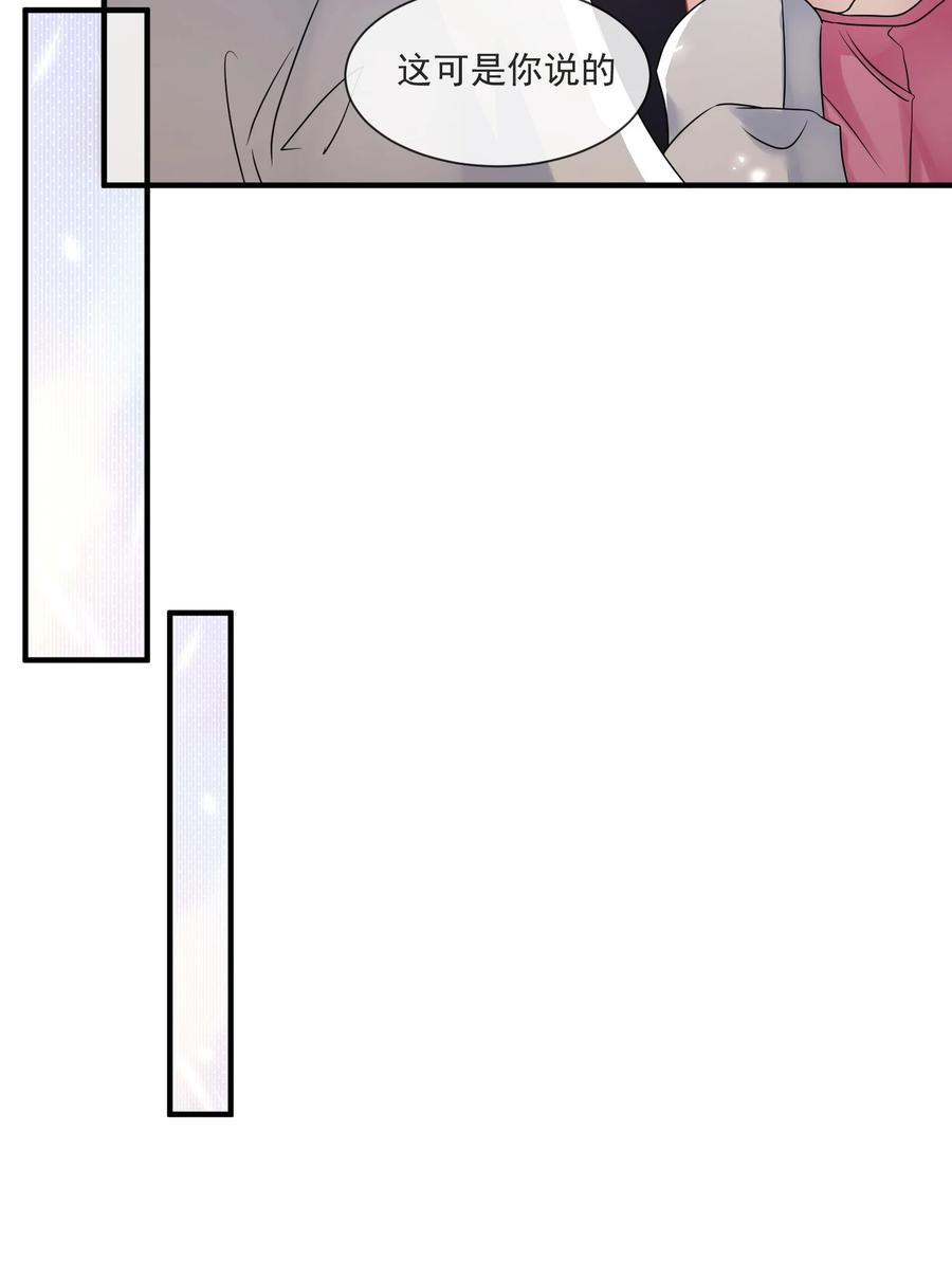 薄太太今天又被扒马甲了 - 第13话 直接上门逮老婆 - 第14张图