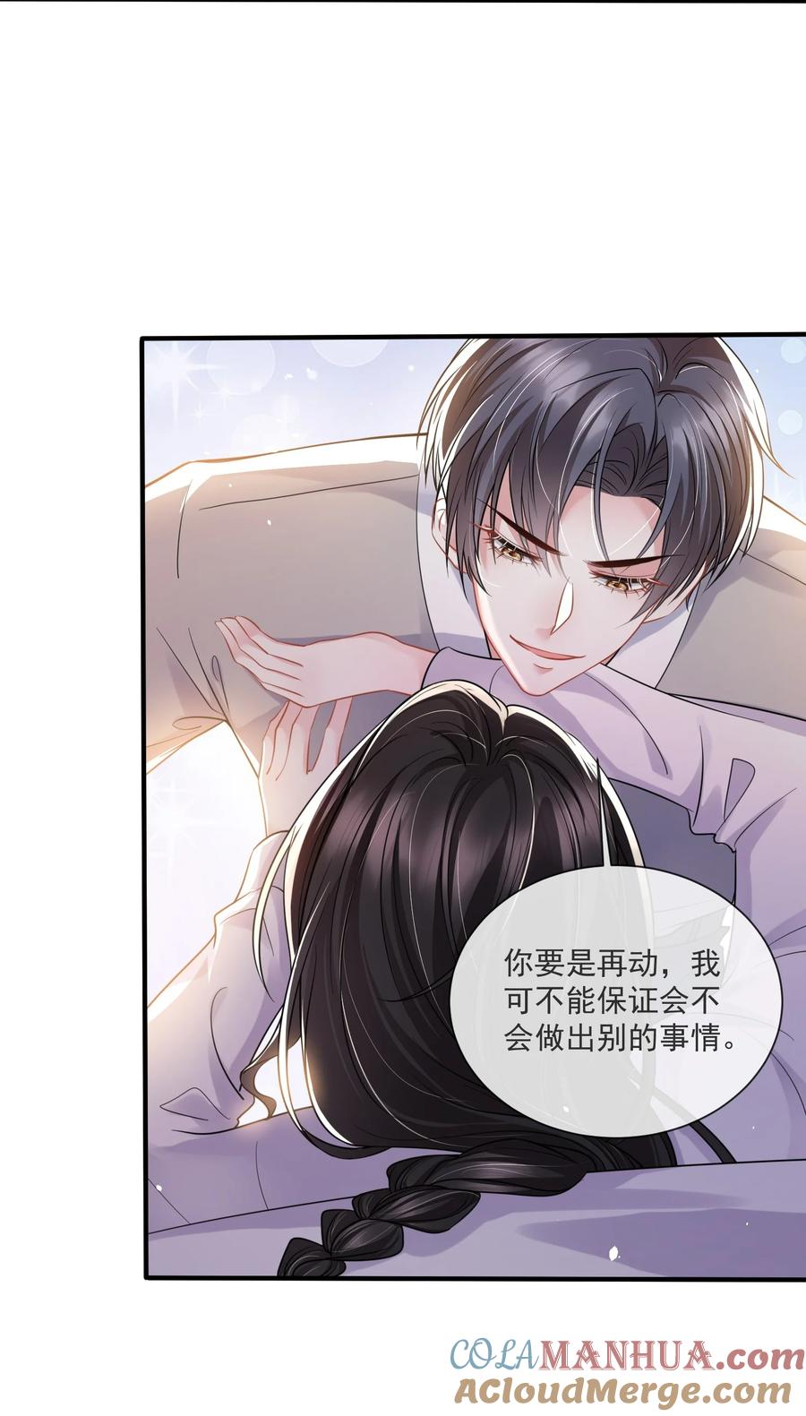 薄太太今天又被扒马甲了 - 第13话 直接上门逮老婆 - 第39张图