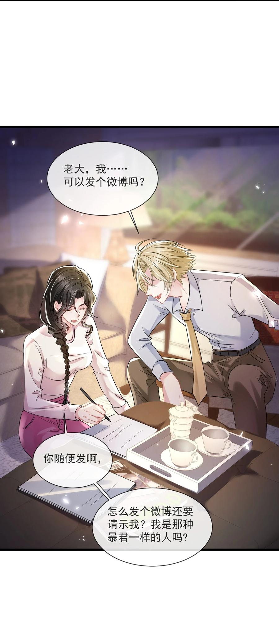 薄太太今天又被扒马甲了 - 第13话 直接上门逮老婆 - 第12张图