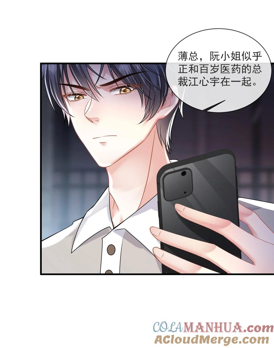 薄太太今天又被扒马甲了 - 第13话 直接上门逮老婆 - 第17张图