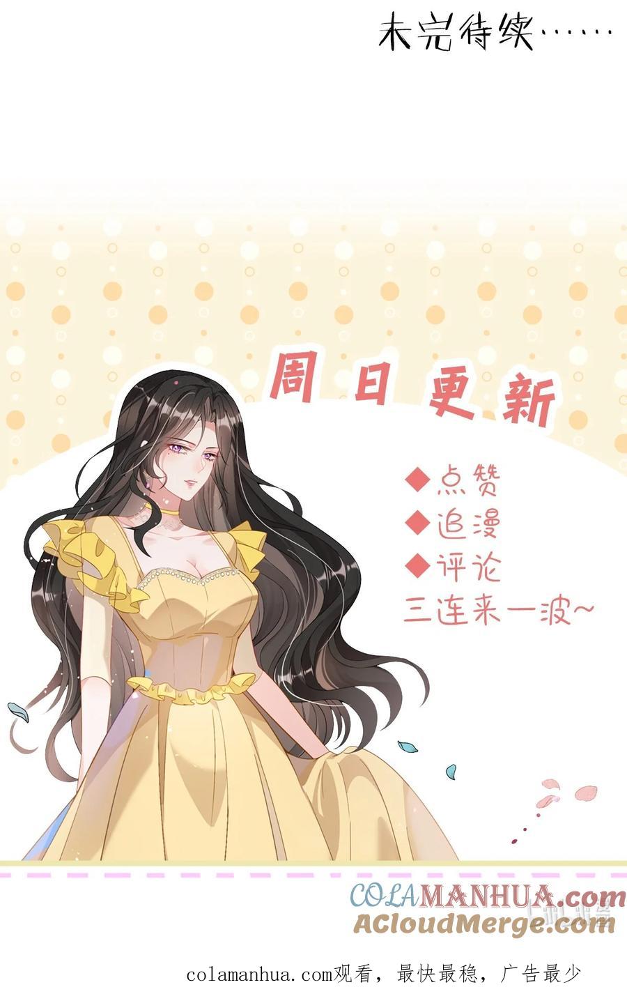 薄太太今天又被扒马甲了 - 第13话 直接上门逮老婆 - 第41张图