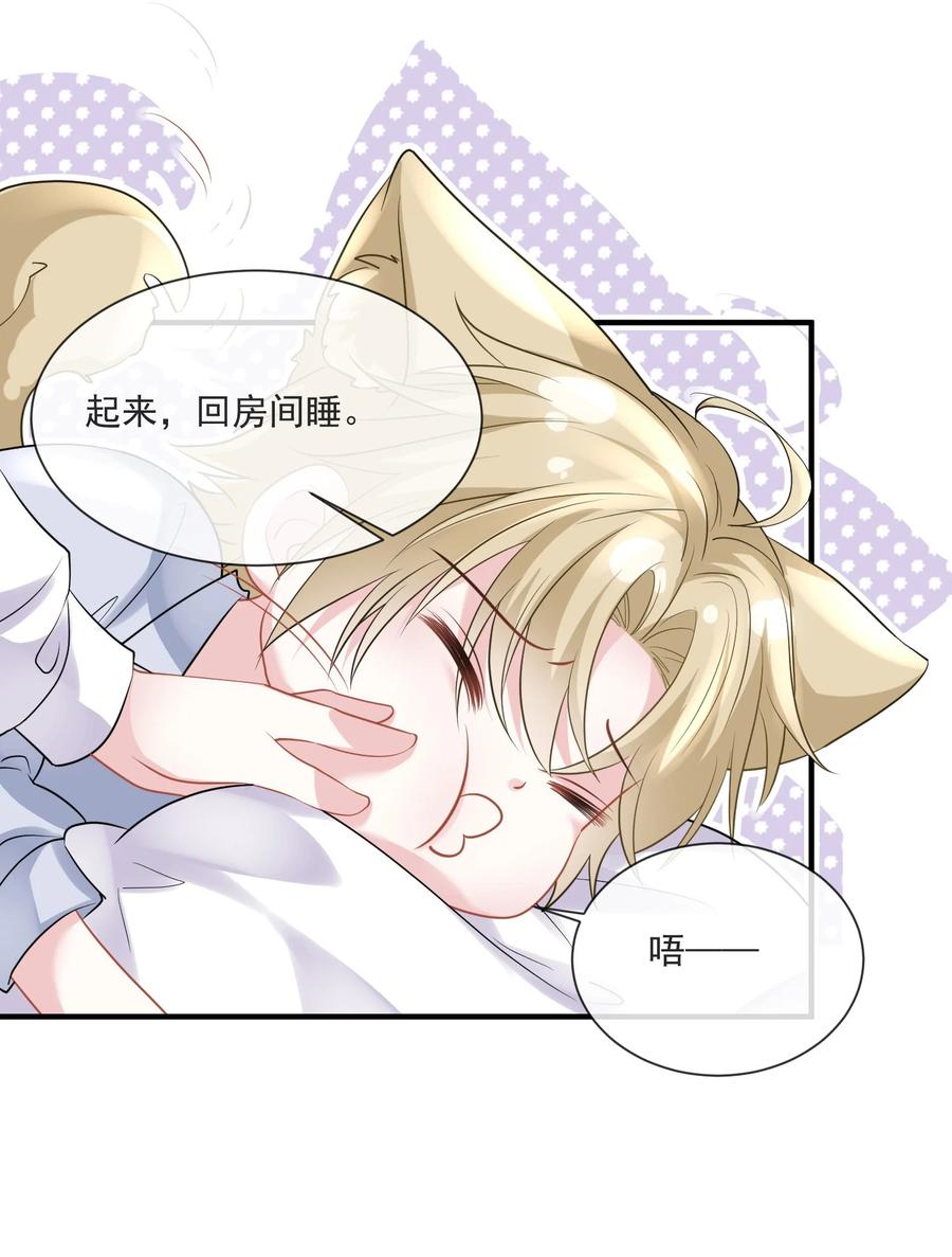 薄太太今天又被扒马甲了 - 第13话 直接上门逮老婆 - 第24张图