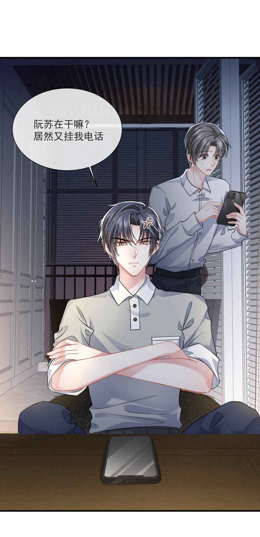 薄太太今天又被扒马甲了 - 第13话 直接上门逮老婆 - 第16张图