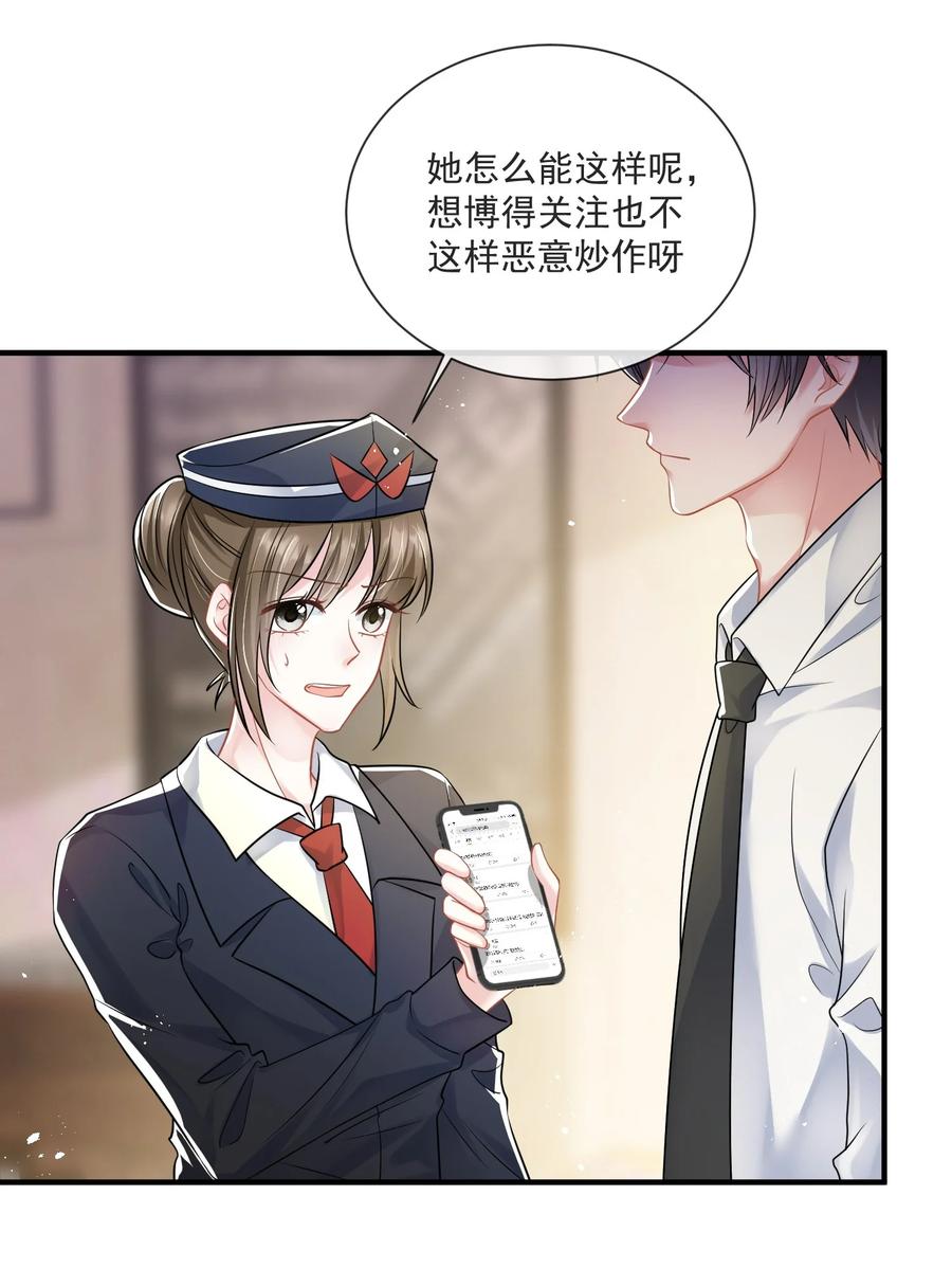 薄太太今天又被扒马甲了 - 第13话 直接上门逮老婆 - 第4张图