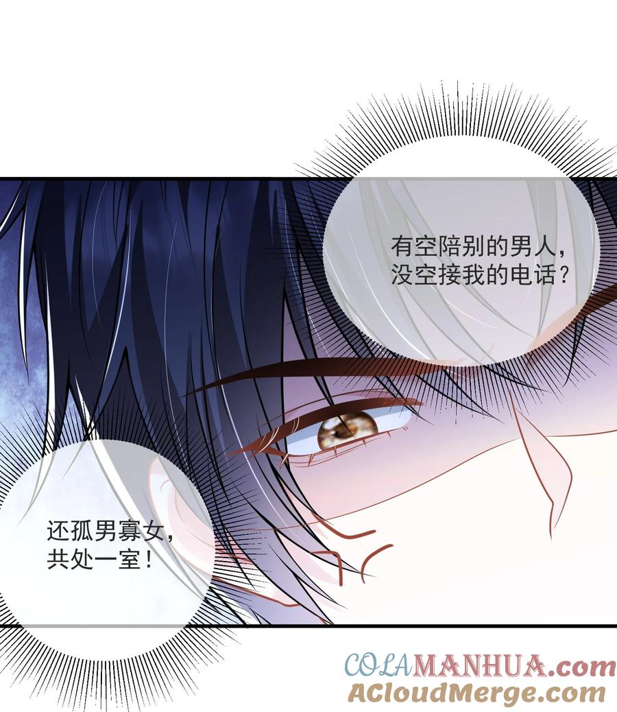 薄太太今天又被扒马甲了 - 第13话 直接上门逮老婆 - 第19张图