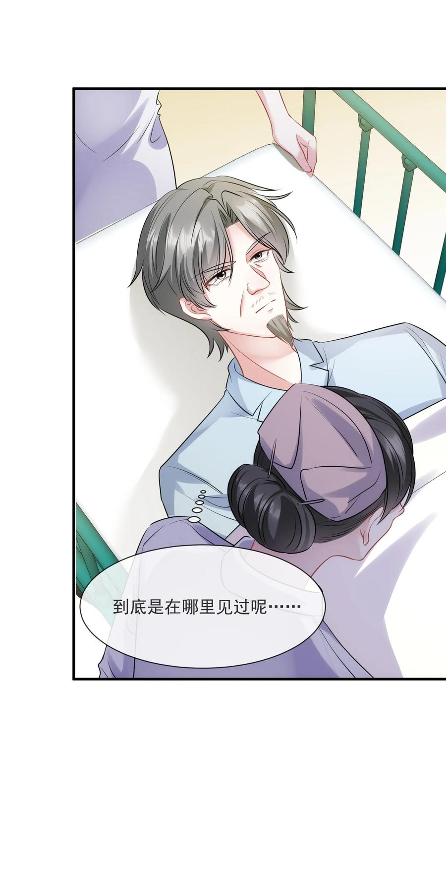 薄太太今天又被扒马甲了 - 第14话 他们的“花边新闻” - 第28张图