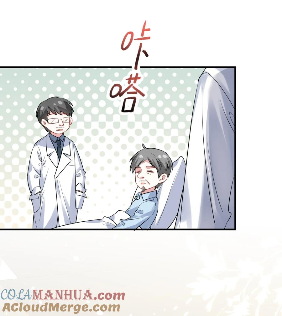 薄太太今天又被扒马甲了 - 第14话 他们的“花边新闻” - 第23张图