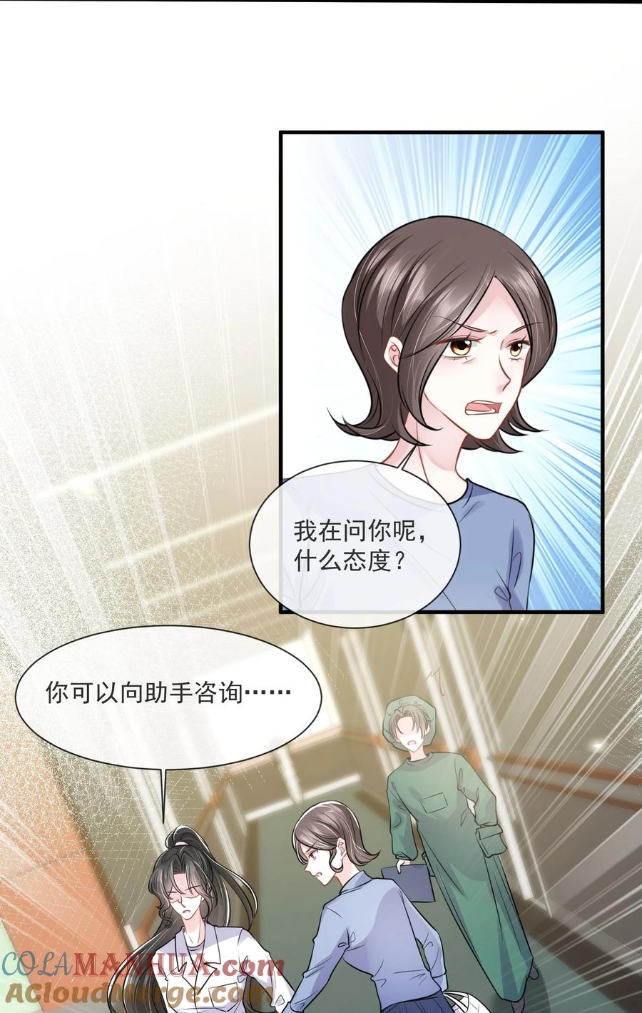 薄太太今天又被扒马甲了 - 第14话 他们的“花边新闻” - 第35张图