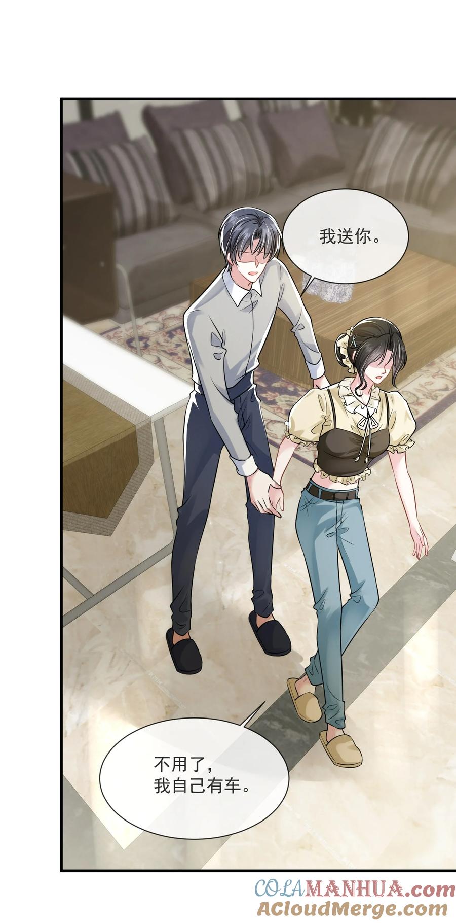 薄太太今天又被扒马甲了 - 第14话 他们的“花边新闻” - 第19张图