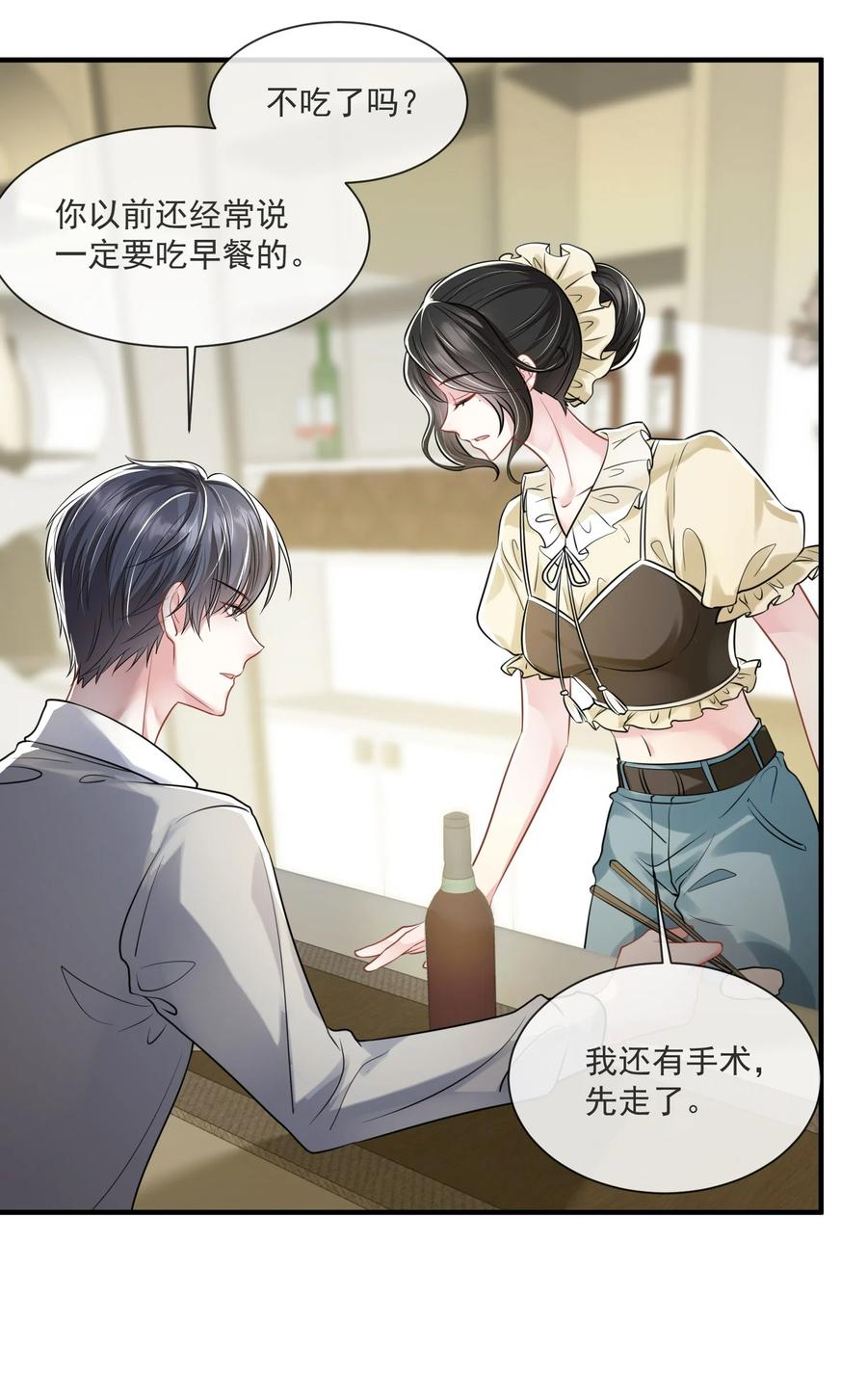 薄太太今天又被扒马甲了 - 第14话 他们的“花边新闻” - 第18张图