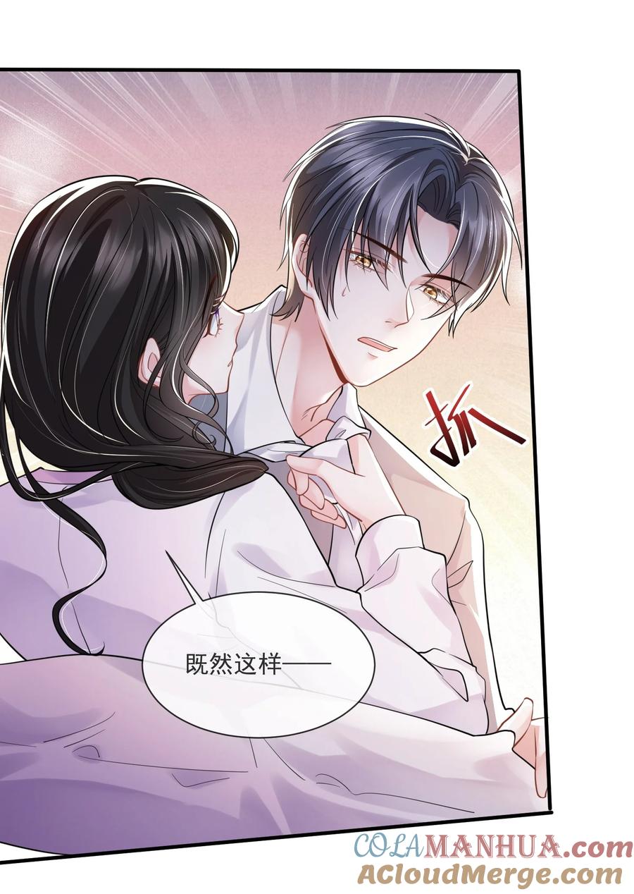 薄太太今天又被扒马甲了 - 第14话 他们的“花边新闻” - 第5张图