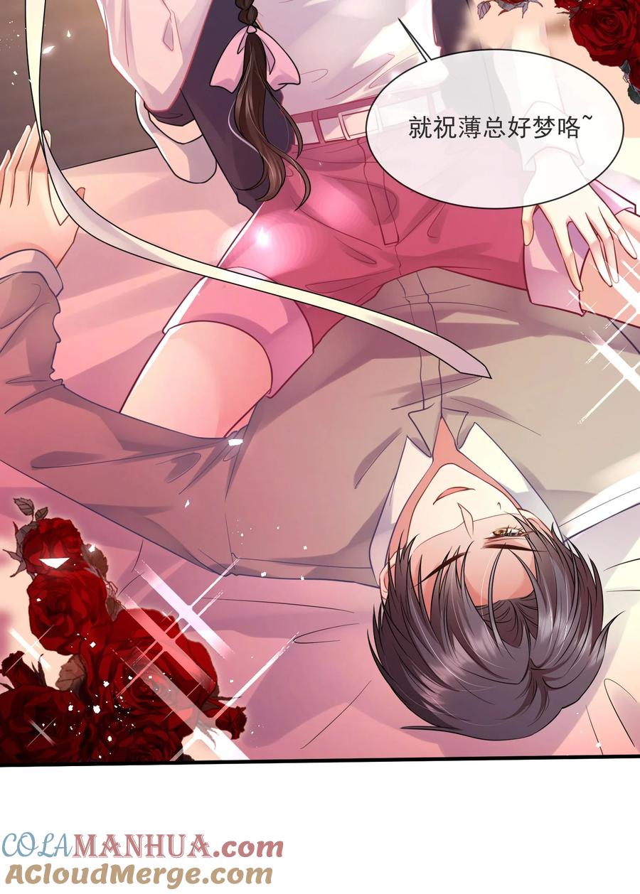 薄太太今天又被扒马甲了 - 第14话 他们的“花边新闻” - 第7张图