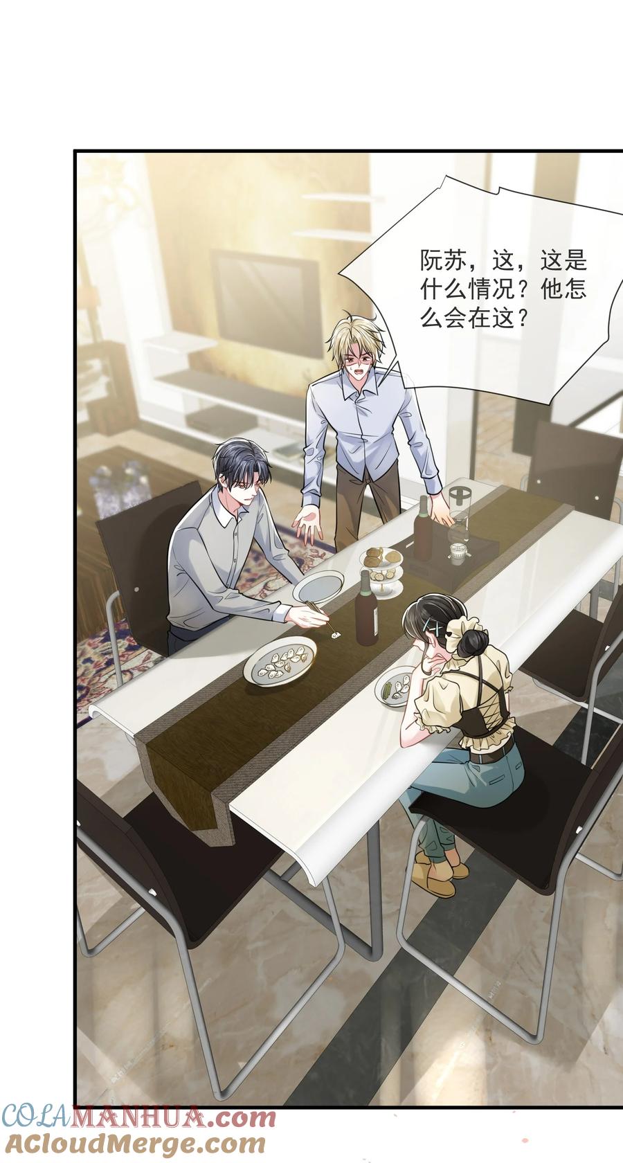 薄太太今天又被扒马甲了 - 第14话 他们的“花边新闻” - 第13张图