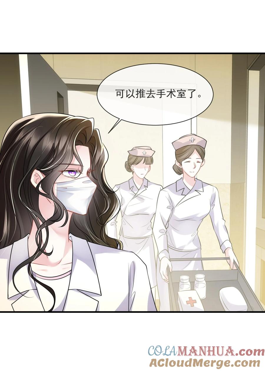 薄太太今天又被扒马甲了 - 第14话 他们的“花边新闻” - 第27张图