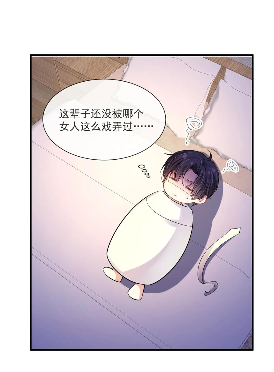 薄太太今天又被扒马甲了 - 第14话 他们的“花边新闻” - 第8张图