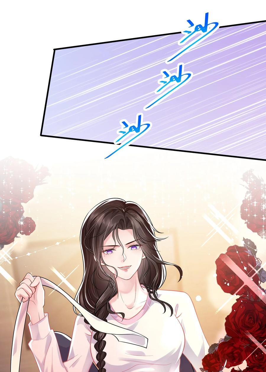 薄太太今天又被扒马甲了 - 第14话 他们的“花边新闻” - 第6张图