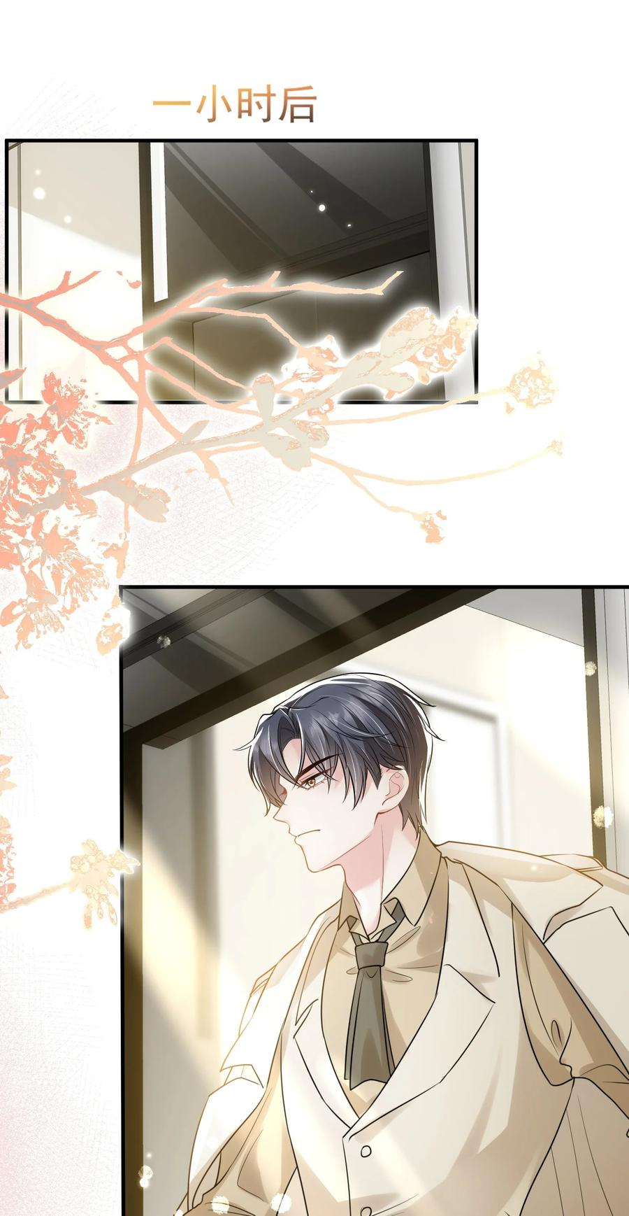 薄太太今天又被扒马甲了 - 第14话 他们的“花边新闻” - 第32张图