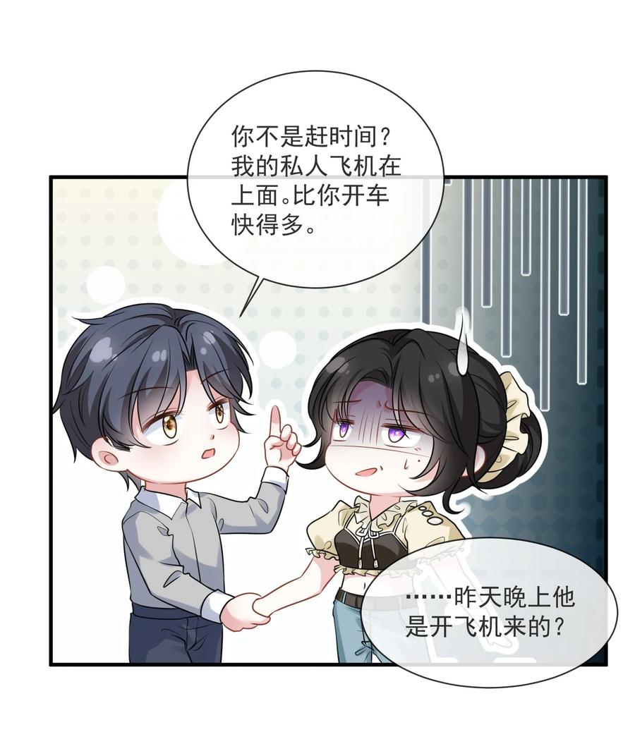 薄太太今天又被扒马甲了 - 第14话 他们的“花边新闻” - 第20张图