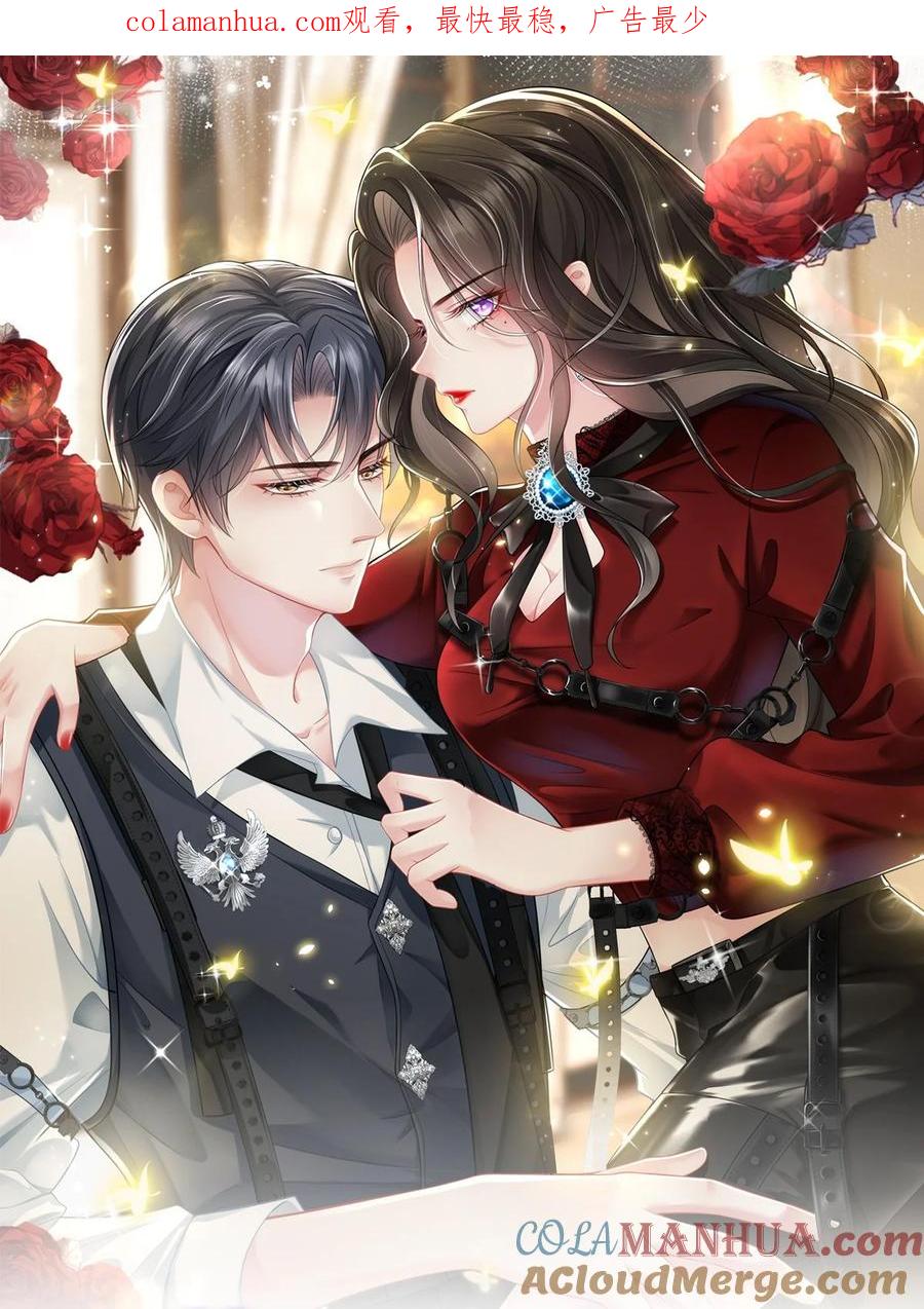 薄太太今天又被扒马甲了 - 第14话 他们的“花边新闻” - 第1张图