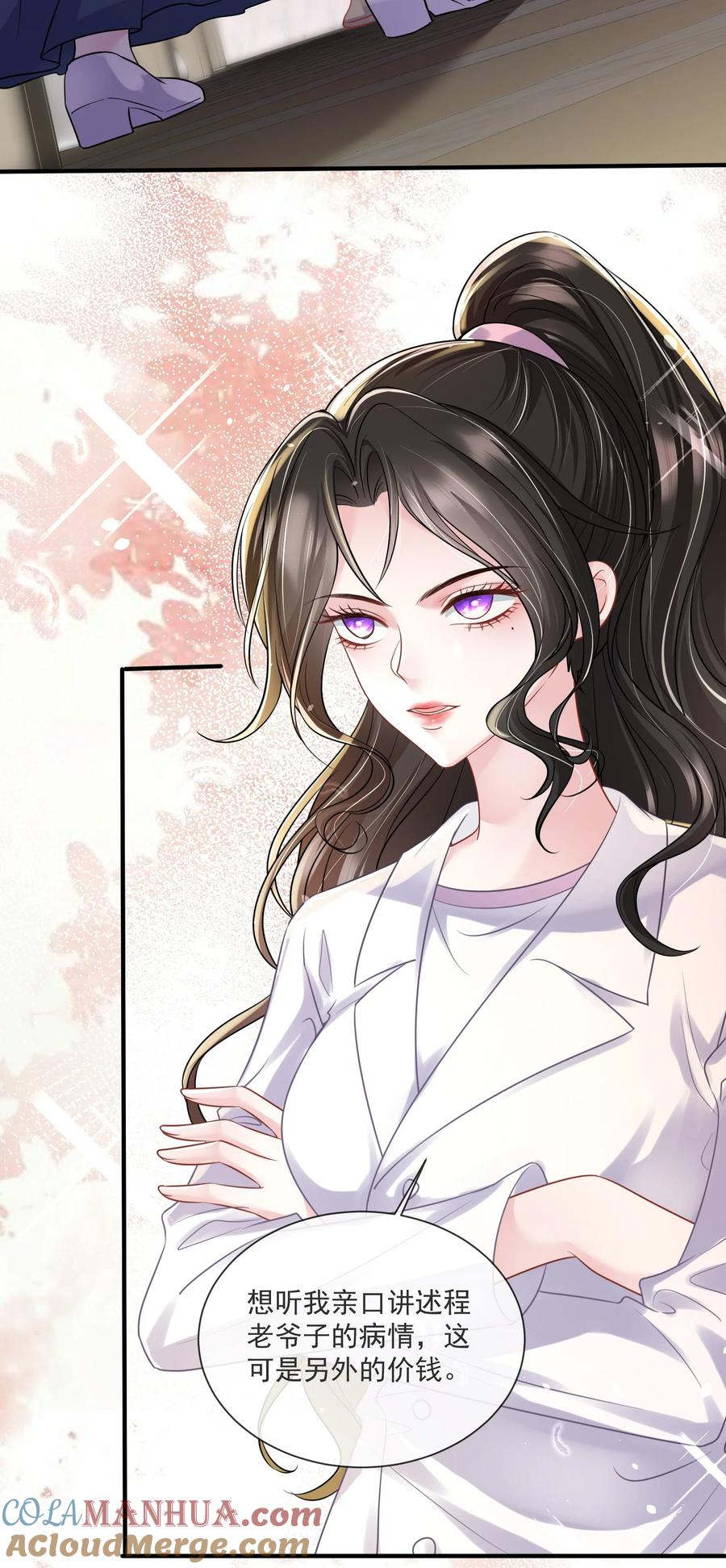 薄太太今天又被扒马甲了 - 第14话 他们的“花边新闻” - 第39张图