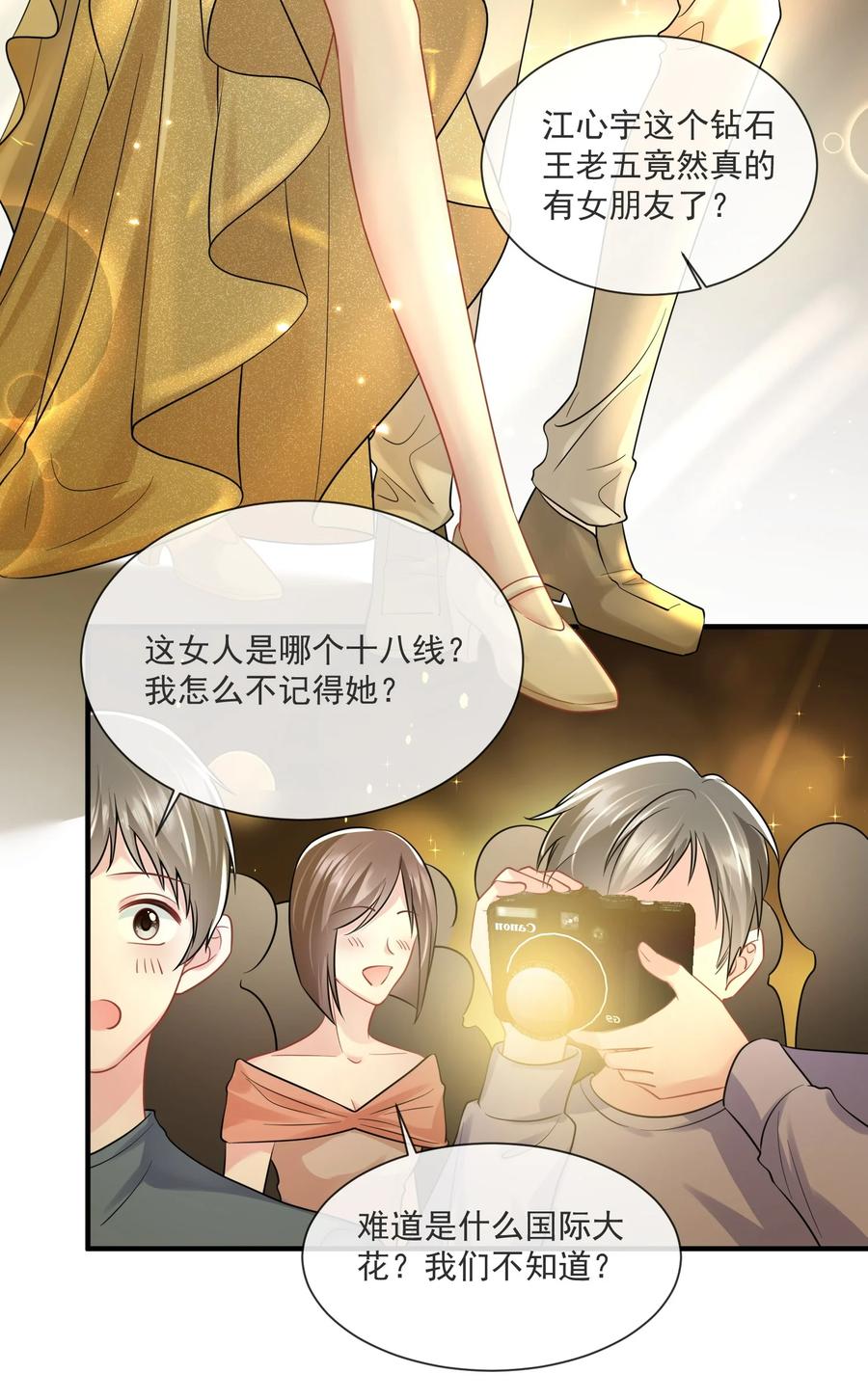 薄太太今天又被扒马甲了 - 第15话 霍寂凉出场 - 第14张图