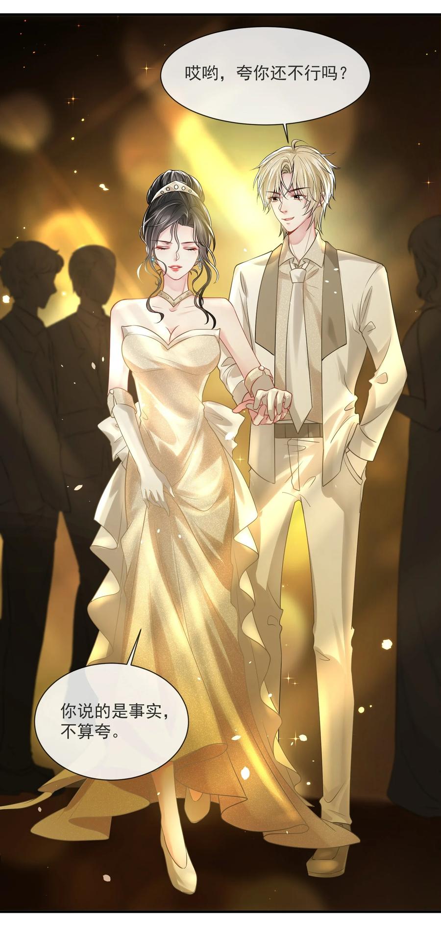 薄太太今天又被扒马甲了 - 第15话 霍寂凉出场 - 第16张图