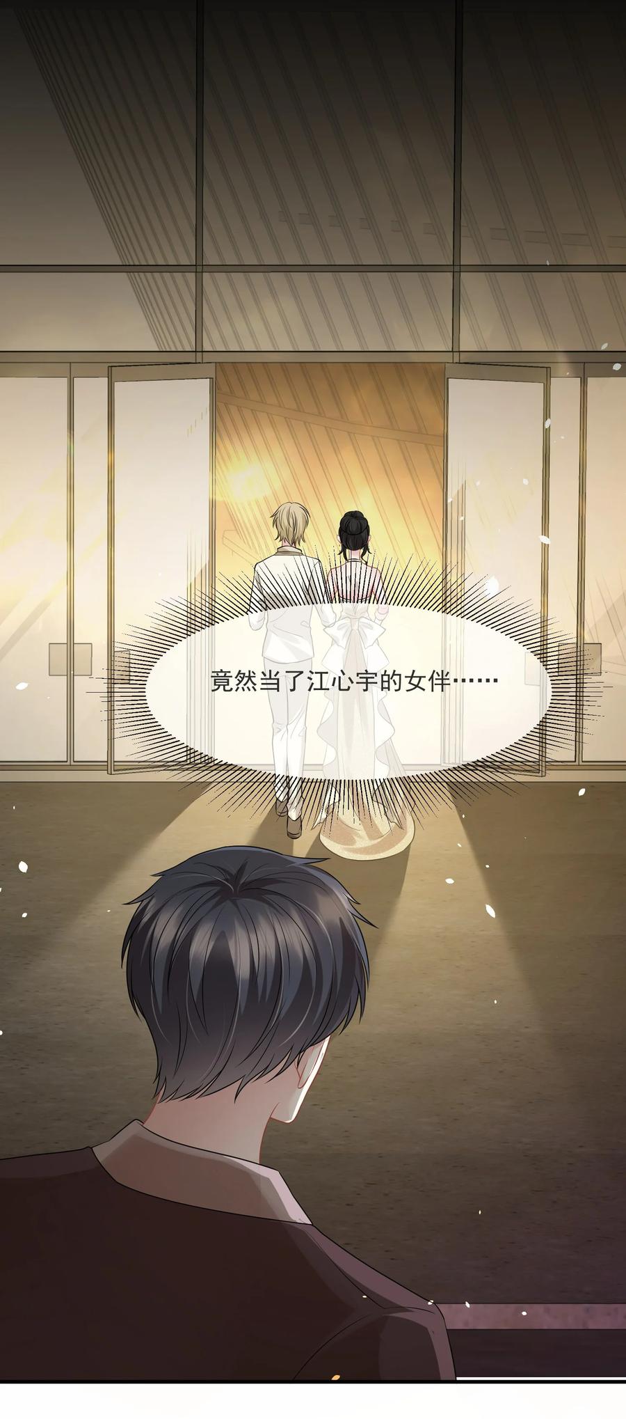 薄太太今天又被扒马甲了 - 第15话 霍寂凉出场 - 第20张图