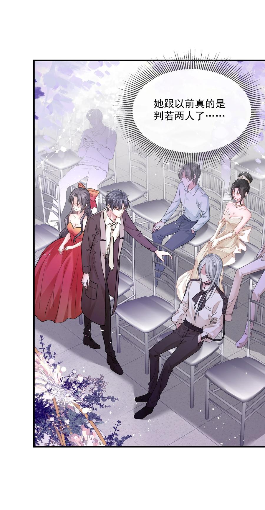 薄太太今天又被扒马甲了 - 第15话 霍寂凉出场 - 第36张图