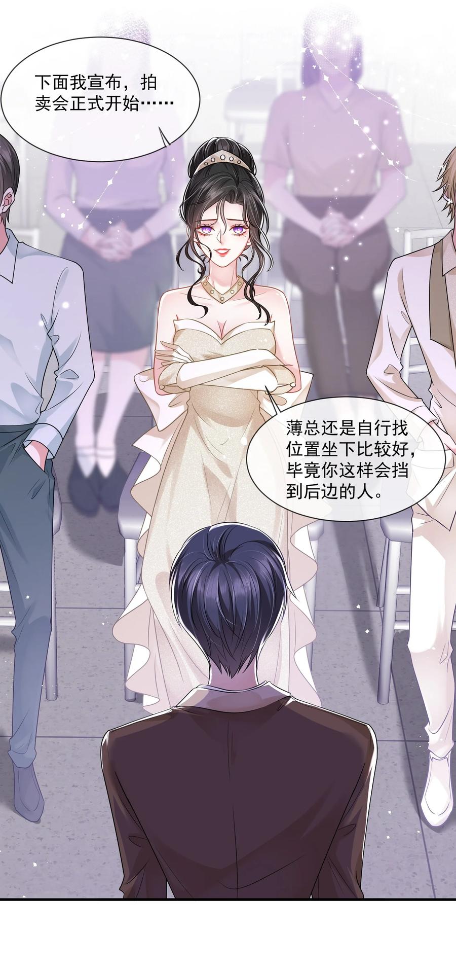 薄太太今天又被扒马甲了 - 第15话 霍寂凉出场 - 第34张图