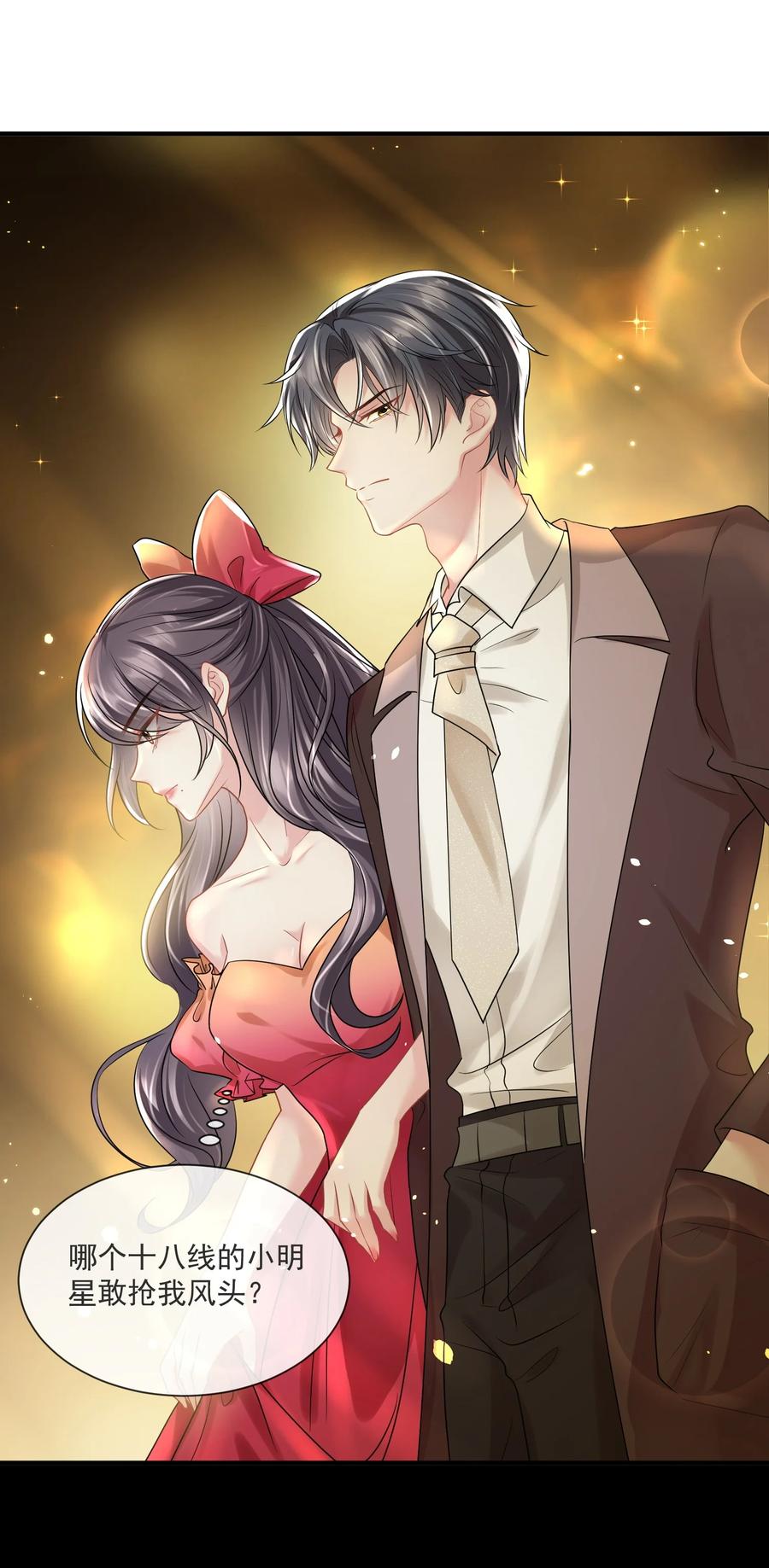 薄太太今天又被扒马甲了 - 第15话 霍寂凉出场 - 第18张图